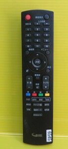  即発送 TV-6545■メーカー不明　地デジ　テレビリモコン ■ 　動作品　保証付