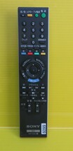 送料無料！AU-6609■SONY ソニー　オーディオリモコン RMT-B102J　■電池カバーなし　動作品　保証付_画像1