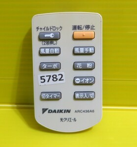 即発送！5782■送料無料！DAIKIN　ダイキン　光クリエール　リモコン　ARC436A6　　■　動作品　保証付