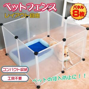 . fence pet cage 7050cm 8 sheets set transparent pet Circle dog cat baby interior . go in prevention tool un- necessary compact layout pt020