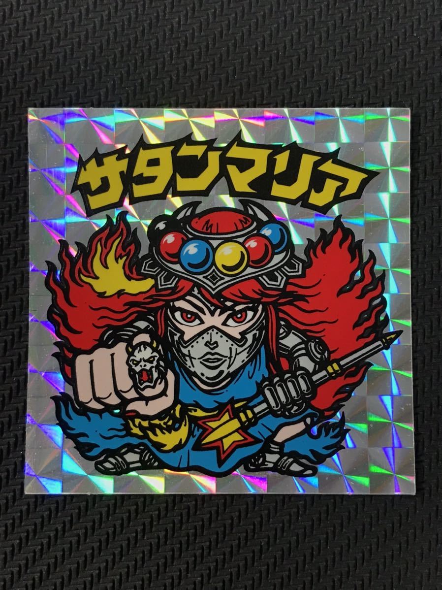 ヤフオク! -ビックリマン サタンマリアの中古品・新品・未使用品一覧 ヤフオク! -ビックリマン サタンマリアの中古品・新品・未使用品一覧