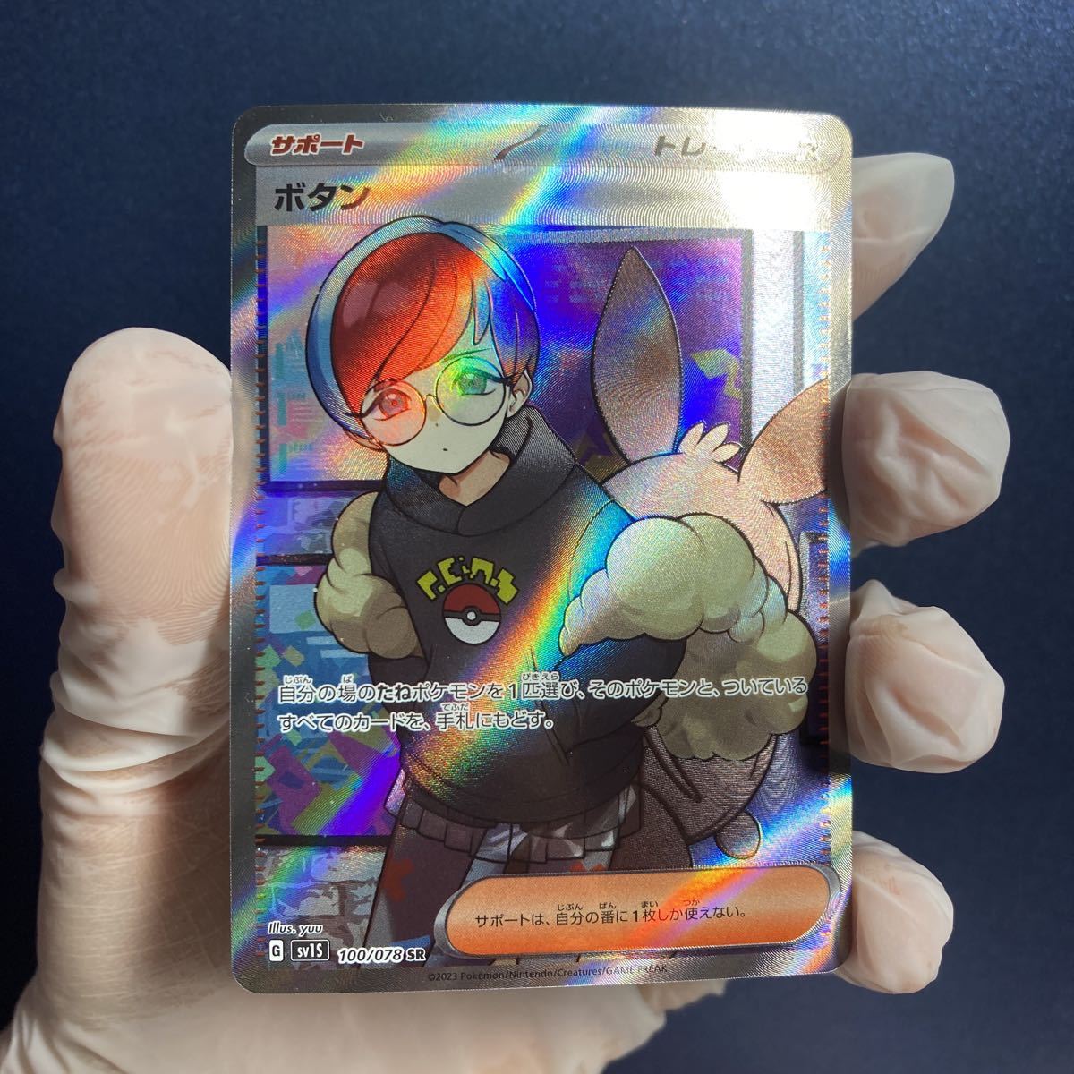 ヤフオク! -「ポケモンカード ボタン sr」の落札相場・落札価格 ヤフオク! -「ポケモンカード ボタン sr」の落札相場・落札価格