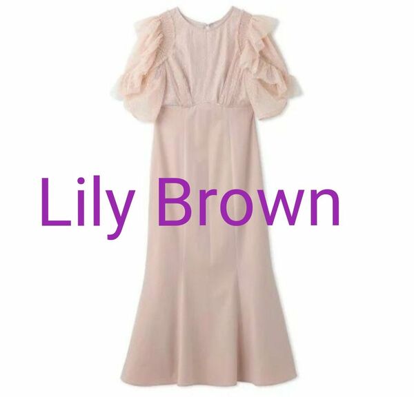 Lily Brown　Shirringレーススイッチングドレス　ライトピンク　０