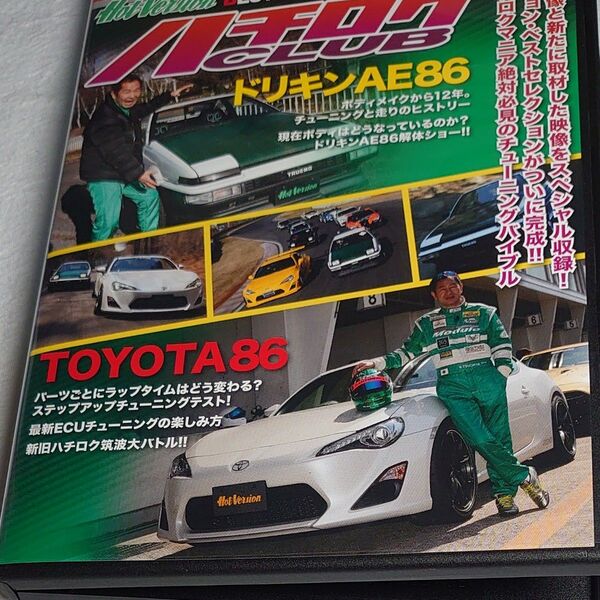 ハチロクCLUB Vol.1 (単行本) トヨタ AE86 DVD 土屋圭市