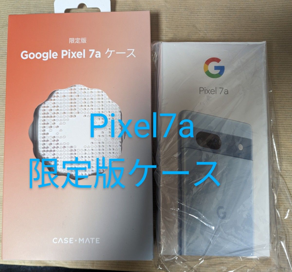 Pixel 7a 128GB Sea +限定版ケース-