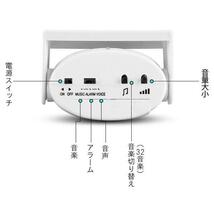 人感 チャイム アラーム お知らせ 自動 感知 センサー ３２音楽 電池 警告 警報 来客 人感センサー SEKIGAICHIME_画像5