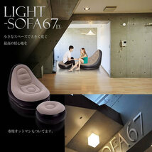 エアー ソファ02 + オットマン 空気 SOFA 一人掛け 1P 家具 インテリア デザイン おしゃれ ET-LISOFA02_画像2