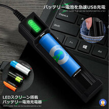 バッテリー 電池充電器 10440 14500 16340 16650 14650 18350 18500 18650 急速充電器 LCD リチウムイオンバッテリー USB充電器 JUJUDEN_画像2