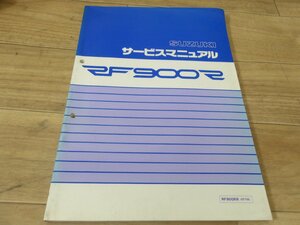 スズキ社製　RF900R　サービスマニュアル中古使用感あり