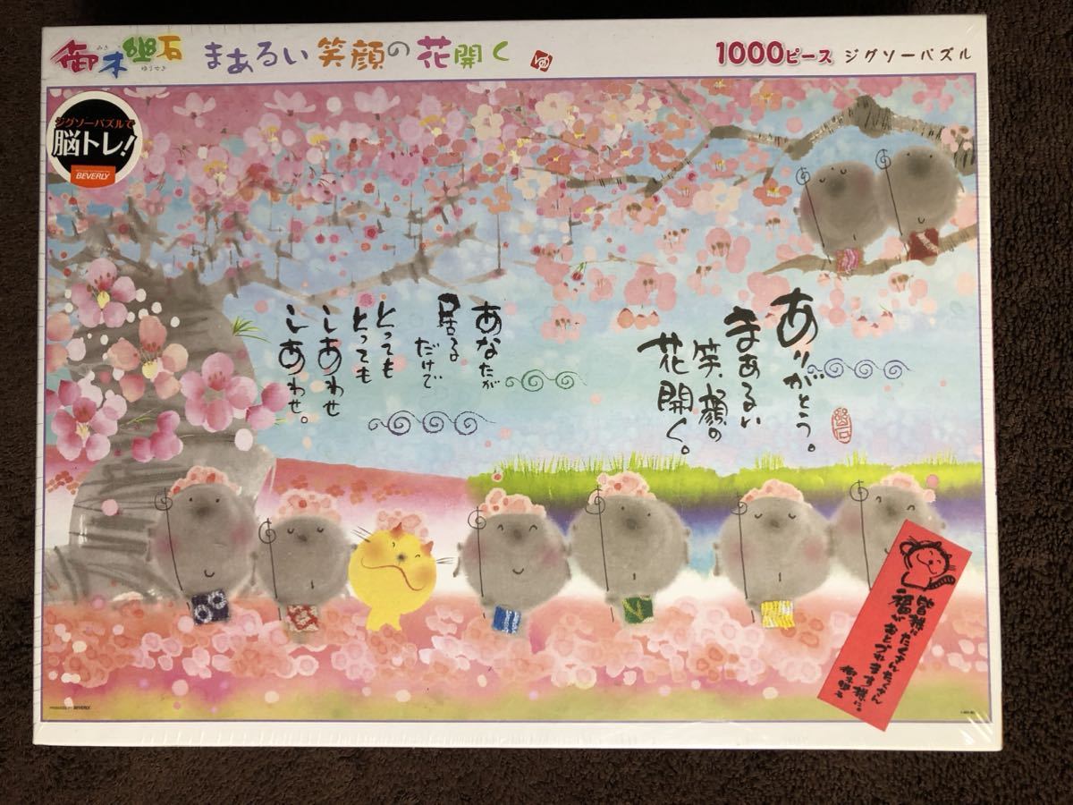 2025年最新】Yahoo!オークション -ジグソーパズル 1000 花 2025年最新】Yahoo!オークション -ジグソーパズル 1000 花