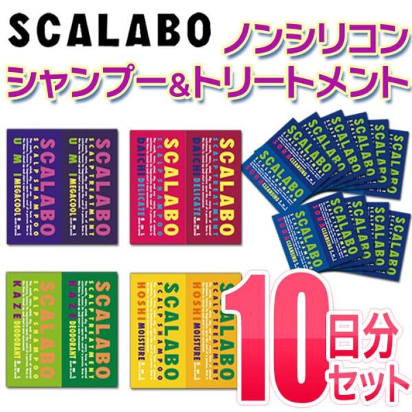 ノンシリコンシャンプー&トリートメント