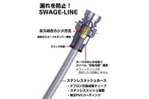 【SWAGE-LINE/スウェッジライン】 ブレーキホース 1台分キット ステンレス クリアホース スバル BRZ ZC6 [SW4827N]_画像4