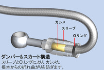 【SWAGE-LINE】 ブレーキホース リアキット スチール クリアホース ランサーエボリューション CN9A/CP9A　（EvoIV/V/VI） [RKST2202]_画像4