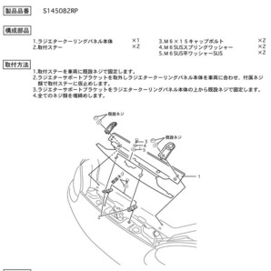 【LAILE/レイル】 Beatrush ラジエタークーリングパネル マツダ ロードスター NB8C/NB6C [S145082RP]の画像3