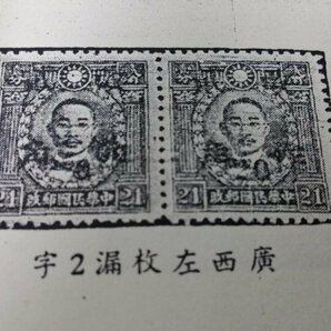 SJUF30 切手 収集本 近代郵刊 復刻版 上下 2冊おまとめ の画像7