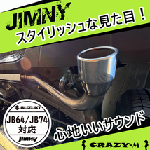 CRAZY-M SUZUKI スズキ ジムニー ジムニーシエラ JB64 JB74 スタイリッシュマフラー マフラー 4_画像1