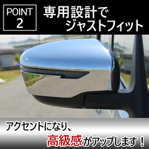 NISSAN ニッサン セレナ アクセサリ ドアミラーカバー 鏡面シルバー C27 全型式適合 車種専用設計品 ハイウェイスター e-power 2_画像6