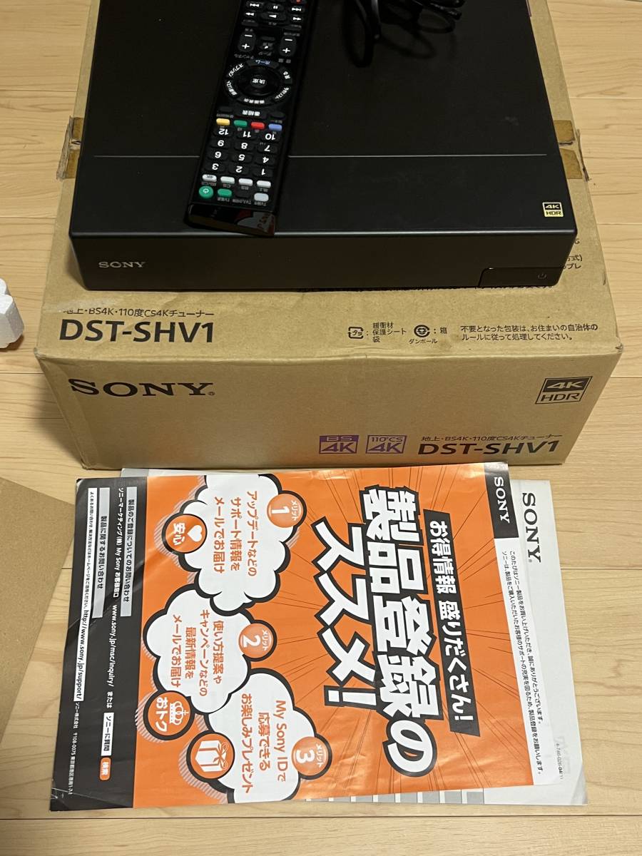超人気 美品!未使用品!SONY 4Kチューナー DST-SHV1 動作確認済み DVD