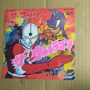 sa.....[ The * Ultraman ].EP 1979 год * Sasaki .