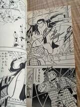  滝 直毅 (著), 山本 コーシロー (著) 「硬派!!埼玉レグルス (ジャンプコミックス)」１巻　1987年１刷【送料無料】_画像8