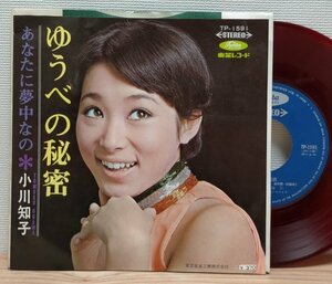 B2394 TP-1591【赤盤】小川知子 ゆうべの秘密 EP
