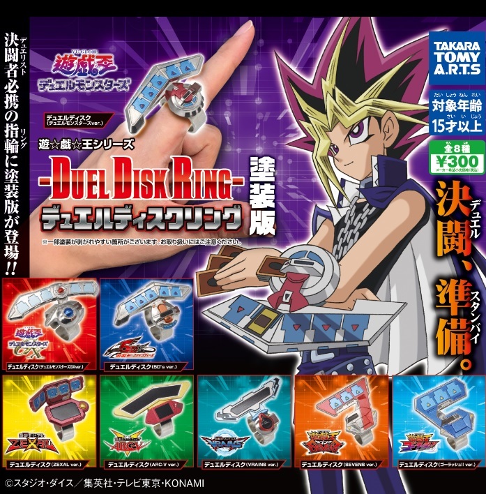 ヤフオク! -「遊戯王 デュエルディスク」の落札相場・落札価格