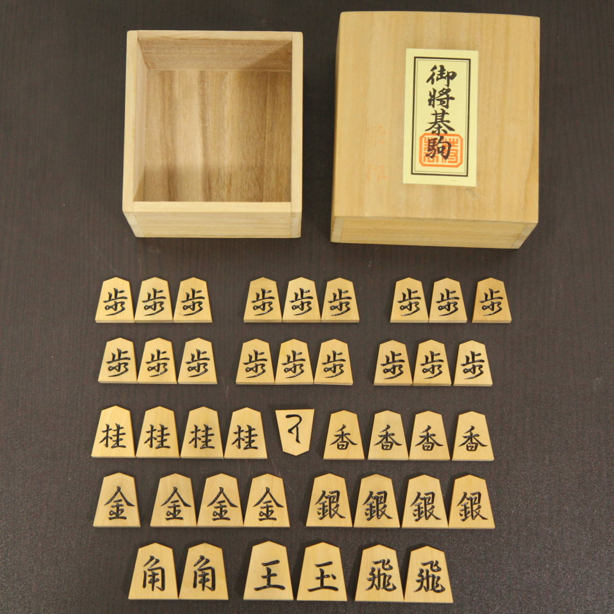 ヤフオク! -「将棋 駒 黄楊」(囲碁、将棋) (趣味、スポーツ、実用)の