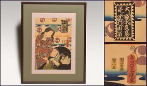 Art hand Auction 【真作】三代豊国 豊國 役者絵 ｢大序｣｢高の師直 坂東亀蔵 かほよ御せん 沢村田の助｣( 大序 鎌倉鶴ヶ岡の段) 役者絵 錦絵 大判 a2045, 絵画, 浮世絵, 版画, 歌舞伎絵, 役者絵