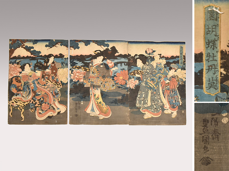 [Authentisch] Utagawa Toyokuni III, großformatiges Nishikie-Triptychon Garden Kochou Botan'ei Holzschnitt, Holzschnitt, Ukiyo-e, Nishikie, Holzschnitt, Malerei, Kalligraphie, Porträt schöner Frauen y1657, Malerei, Ukiyo-e, Drucke, Portrait einer schönen Frau