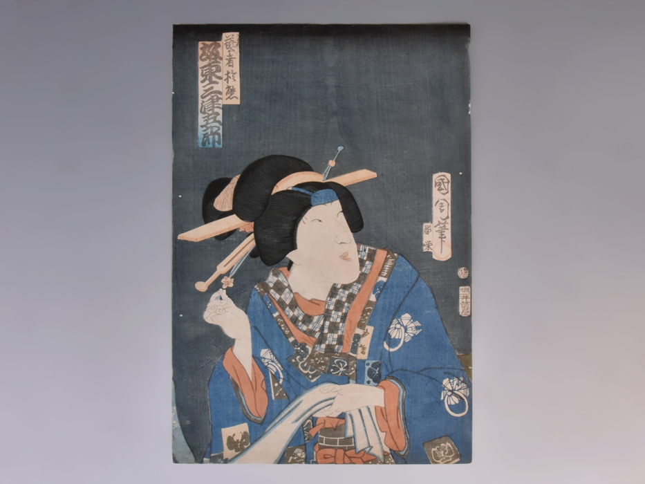 [Authentique] Toyohara Kunichika, Nishikie grand format Geisha Okuma, Bando Mitsugoro Ukiyo-e, nishikie, impression sur bois, impression sur bois, image kabuki, photo d'acteur, calligraphie, tableau z2697, Peinture, Ukiyo-e, Impressions, Peinture Kabuki, Peintures d'acteur