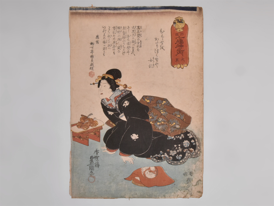[Authentic] Large-format Nishikie by Toyokuni III, Daikoku, one of the Seven Lucky Gods of Hikai by Kunisada I, with backing, Ukiyo-e, Nishikie, Woodblock print, Woodblock print, Painting, Calligraphy, Painting z2748, Painting, Ukiyo-e, Prints, Portrait of a beautiful woman