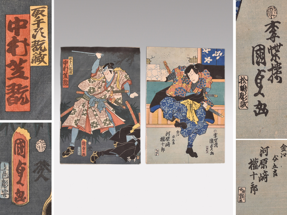 [Genuine] Utagawa Kunisada (Toyokuni III) Large-format Nishikie 2-piece set, no backing, Nishikie, Ukiyo-e, woodblock print, kabuki picture, actor picture, painting, calligraphy, y1415, Painting, Ukiyo-e, Prints, Kabuki painting, Actor paintings