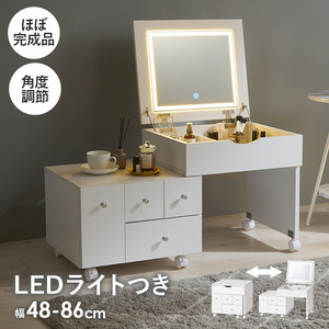  flexible type cosme Wagon LED make-up storage dresser brightness adjustment less -step 3 color switch space-saving white 