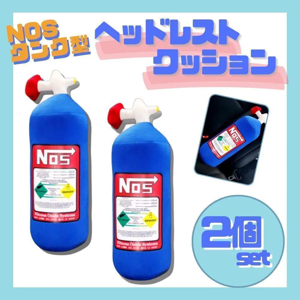 NOS ボトル 20LB ワイルドスピード ノス タンク sovalconsultores.cl