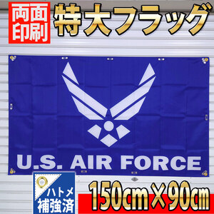 US.AIR.FOUSEフラッグ P346 BIG Flag アメリカ空軍 エアーフォース ミリタリー 世田谷ベース 両面印刷・ハトメ補強済み インテリアポスター