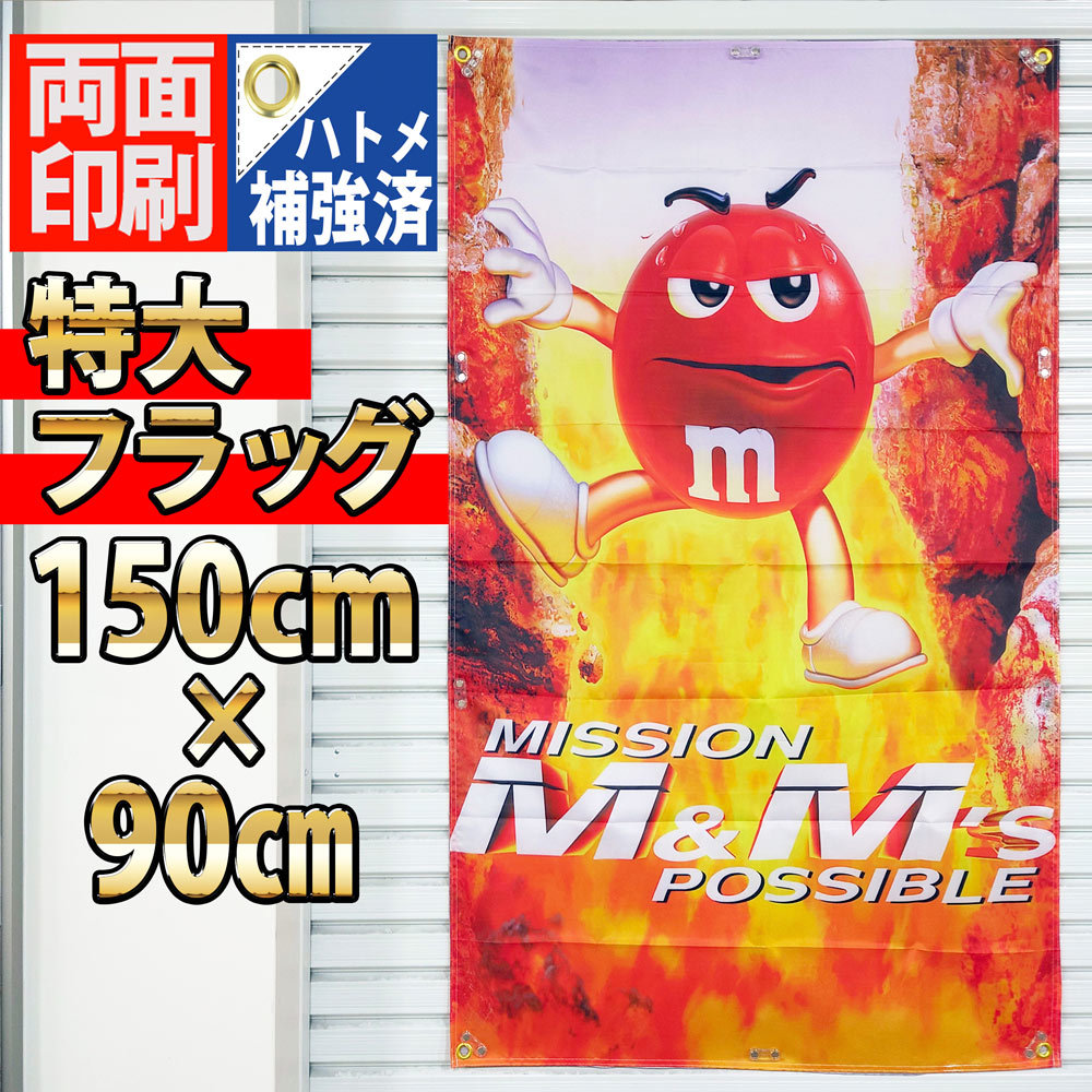 2023年最新】ヤフオク! -m&m ポスターの中古品・新品・未使用品一覧