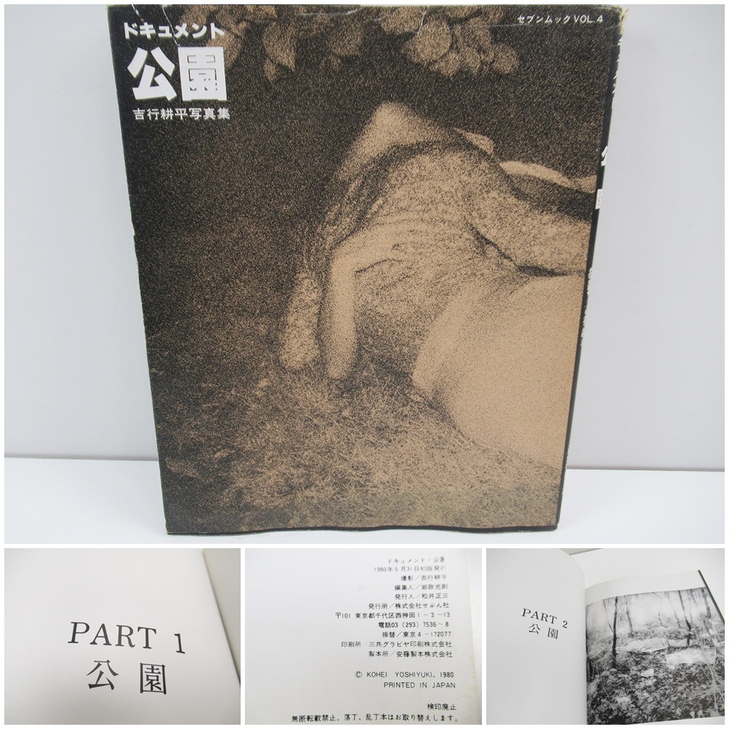 新作人気モデル 絶版‼️ Gosha Rubchinskiy 写真集 アート/エンタメ