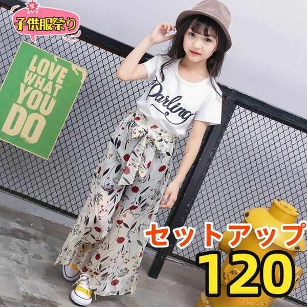 キッズセットアップ　ロゴTシャツ　花柄ズボン　女の子夏物　ベージュ120