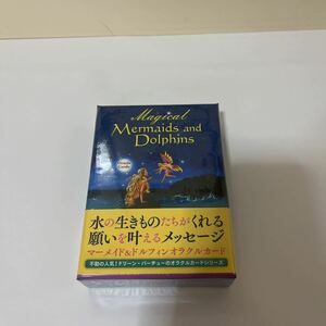 新品　未使用　未開封　ドリーンバーチュー　マーメイド&ドルフィンオラクルカード　正規品　日本語版　44枚　ガイドブック付き