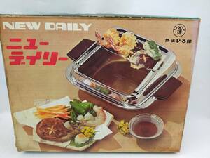 昭和レトロ　調理器具 YAMAHIRO ニュ－デイリー　すきやき　天ぷら　兼用鍋