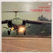 ★即決 Ralph Lundsten / Flygniva 450 7C 062-35730 nw2742 スウェーデン・オリジナル New Age バレアリック_画像1