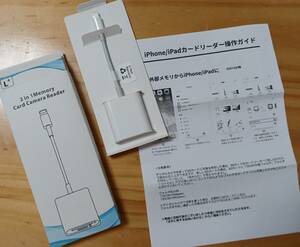 ★Lightning SDカードリーダー　カメラリーダー　iPhone iPad　専用　高速写真転送　画像　ファイル保存　micro-SD対応