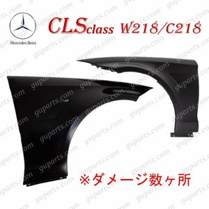 ベンツ W218 C218 CLS220 CLS220d CLS350 CLS400 CLS550 → CLS63 AMG 前期 後期 左 右 フロント フェンダー フェイスチェンジ 訳あり