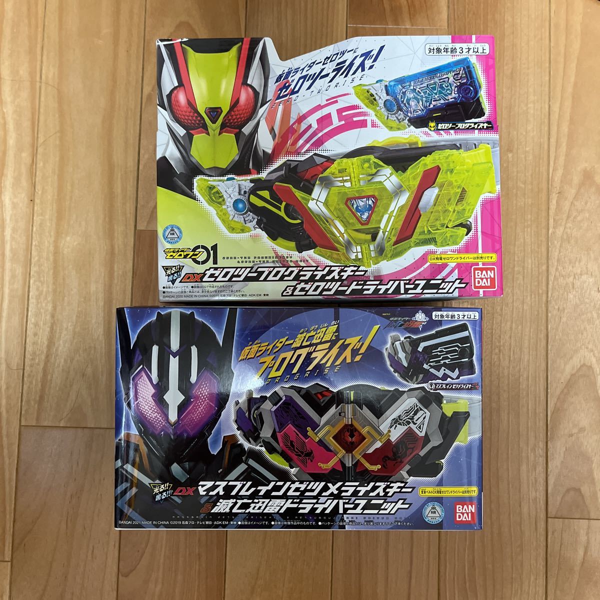 ヤフオク! -「マスブレインゼツメライズキー」の落札相場・落札価格