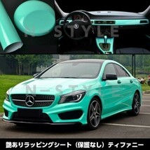 【Ｎ－ＳＴＹＬＥ】ラッピングシート 艶ありティファニー152ｃｍ×1ｍグロス　耐熱耐水裏溝付　バイク　自動車エメラルド_画像3