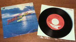 ●45シングル盤●本多俊之 / アイ・ネヴァー・フォーゲット(I NEVER FORGET) / レゲエ・スパイス●ELECTRIC BIRD K07S-7016●