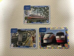 東武鉄道カード