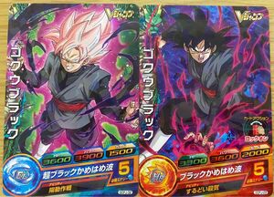 スーパードラゴンボールヒーローズ　Vジャンプ　ゴクウブラック　2点セット