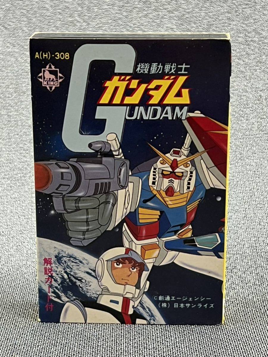 正規販売店】 アニメ キングレコード 1985年 機動戦士 カセットテープ