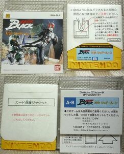 【ジャンク】FC ディスクシステム 仮面ライダー BLACK 対決 シャドームーン ゲームソフト1枚のみ ※商品説明、自己紹介欄必読※